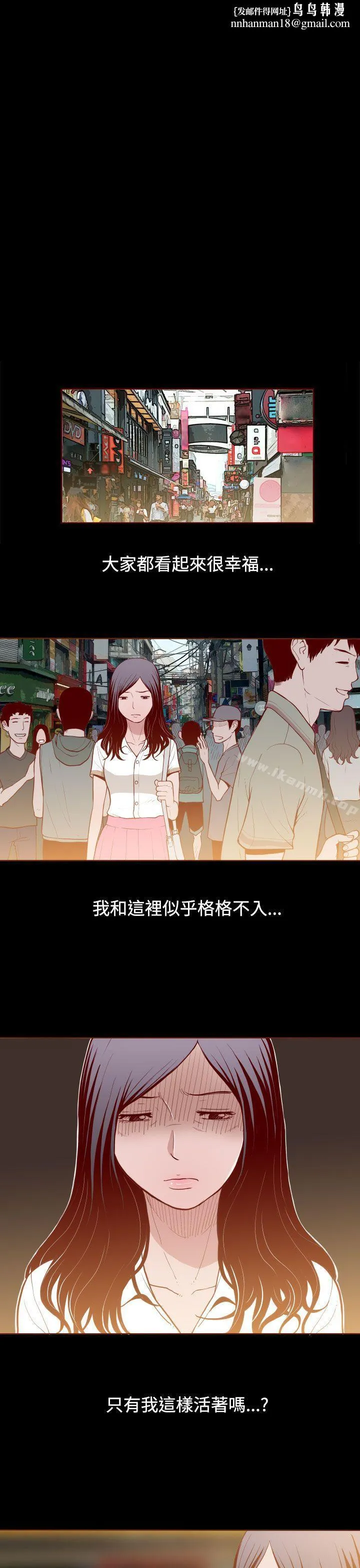 无法隐藏第3话