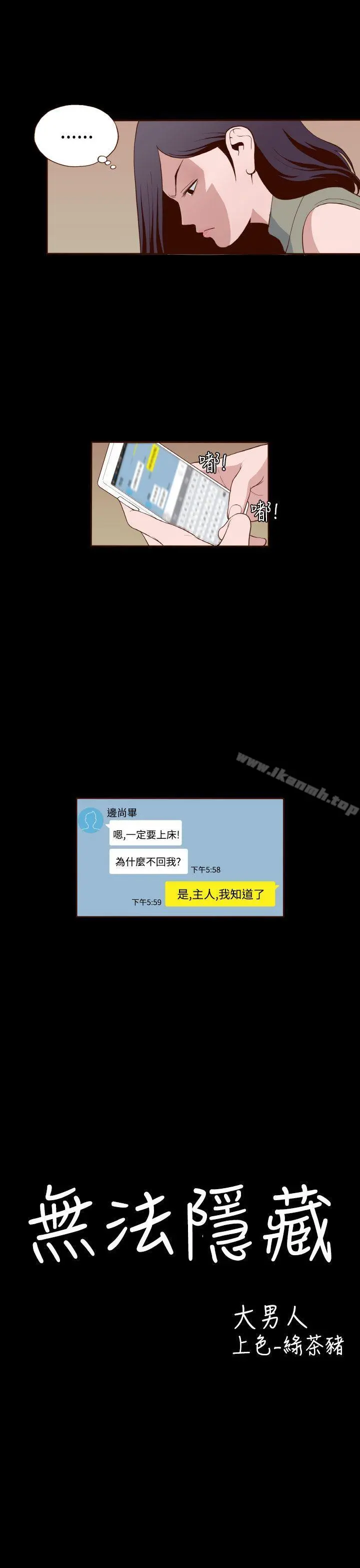 无法隐藏