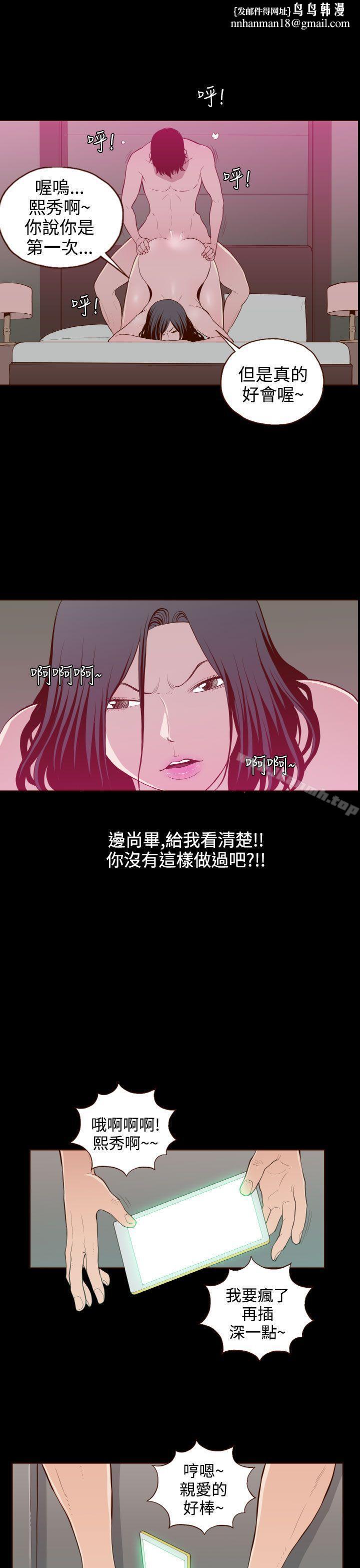 无法隐藏第26话