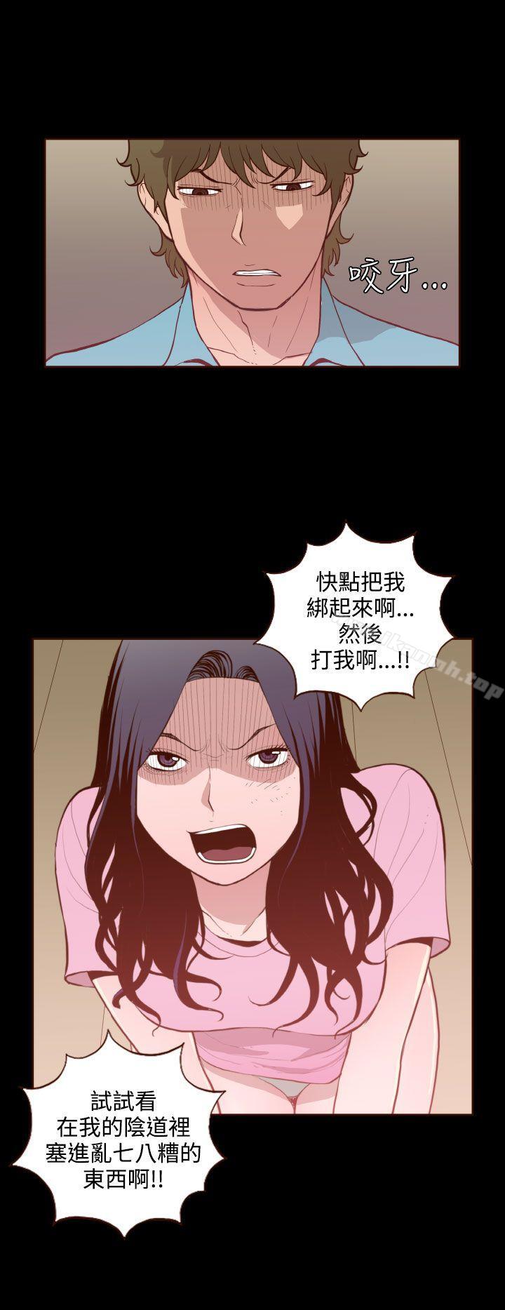 无法隐藏第26话