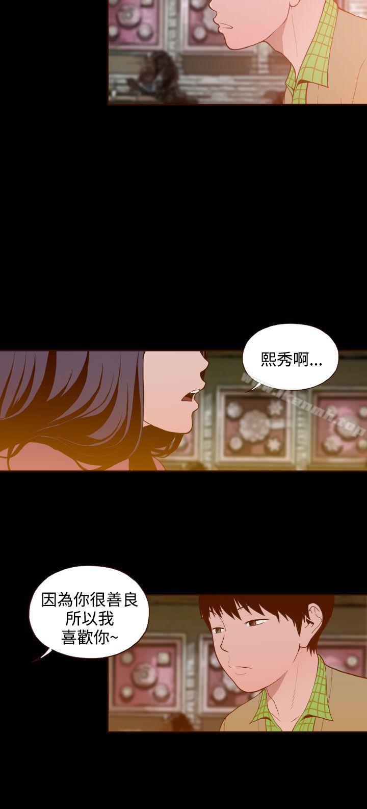 无法隐藏第26话