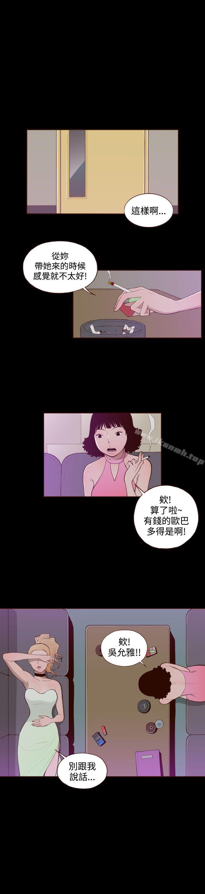 无法隐藏第26话