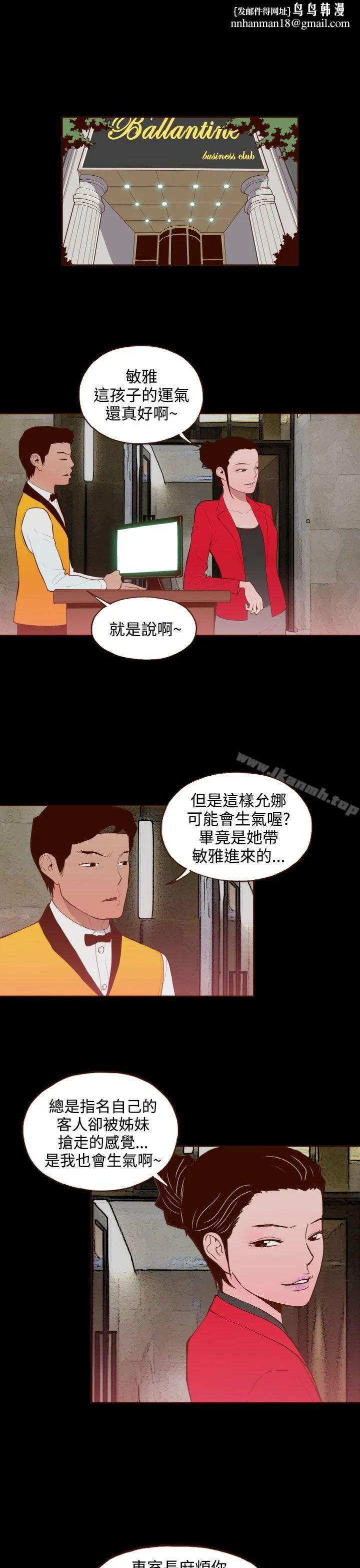 无法隐藏第27话