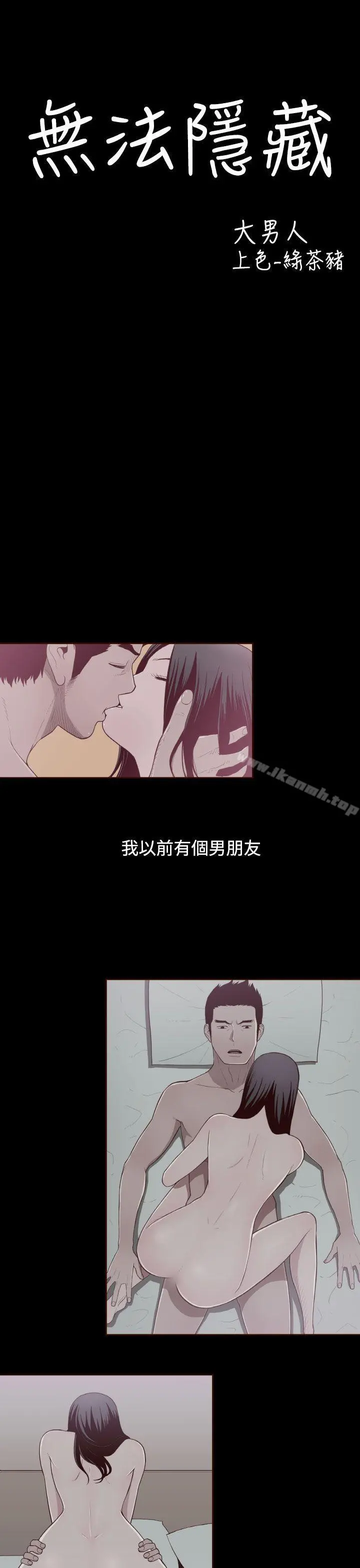 无法隐藏