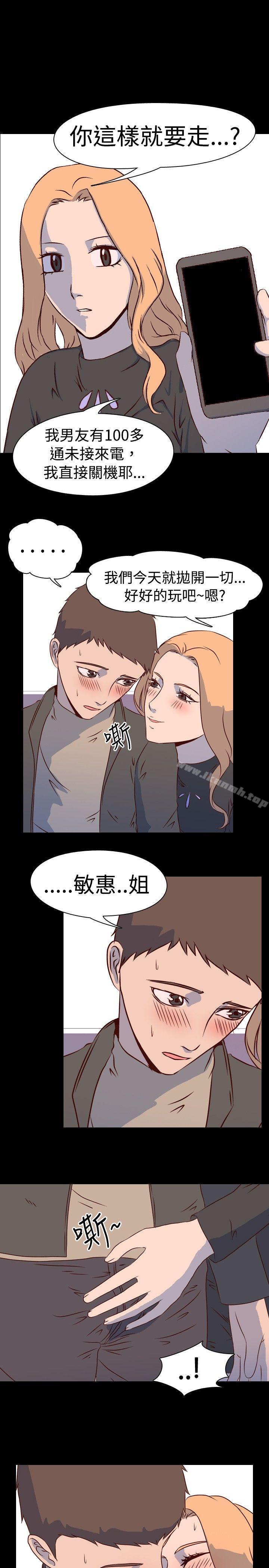 我的色色夜说第2话-与熟识姊姊的淫谈夜说(下)