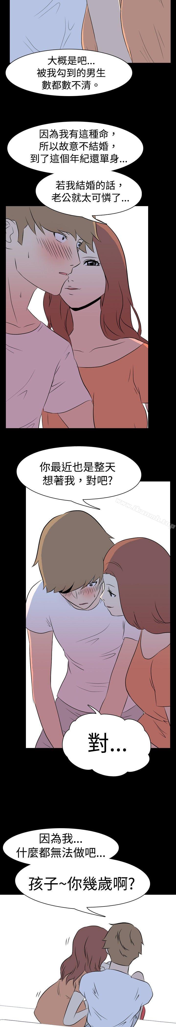 我的色色夜说第9话-挡不住的桃花煞(中)