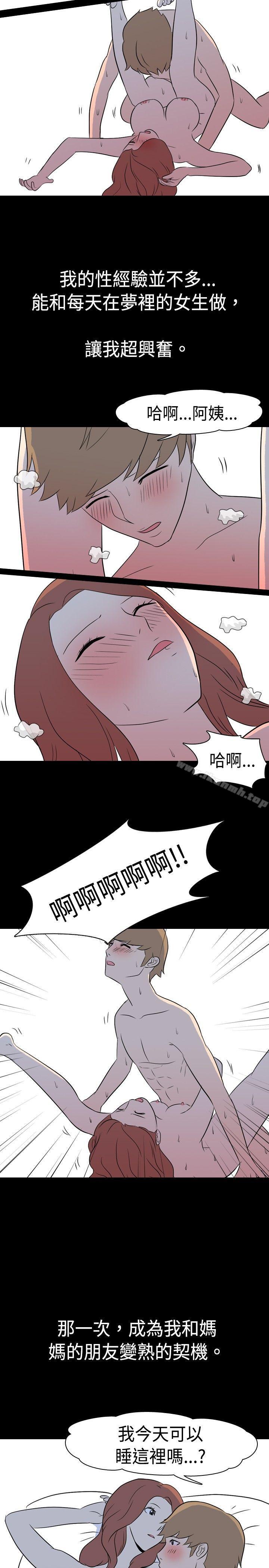 我的色色夜说第10话-挡不住的桃花煞(下)