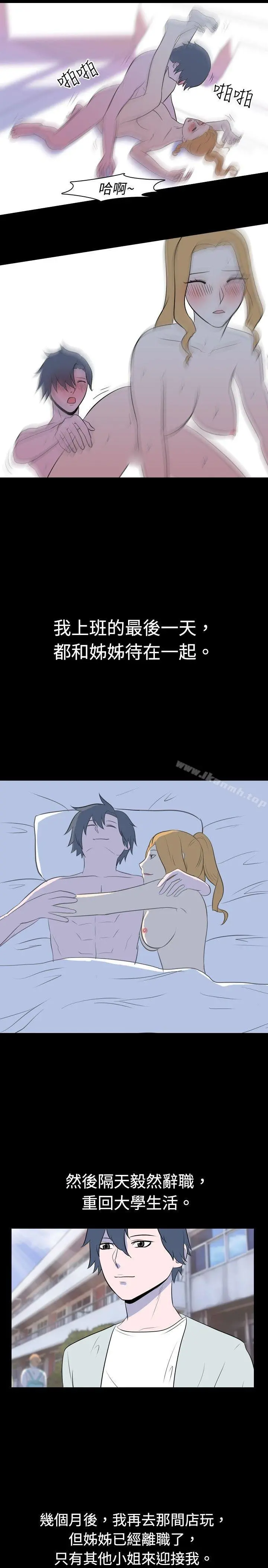 我的色色夜说
