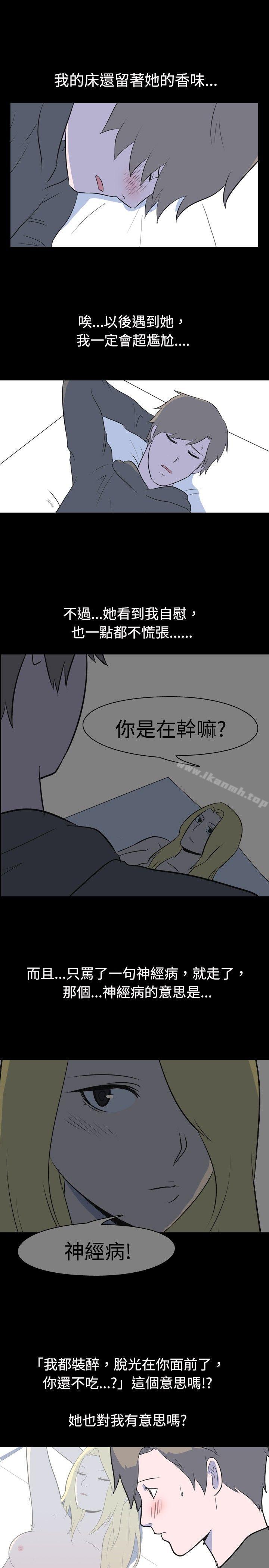 我的色色夜说第24话-隔壁女生(中)