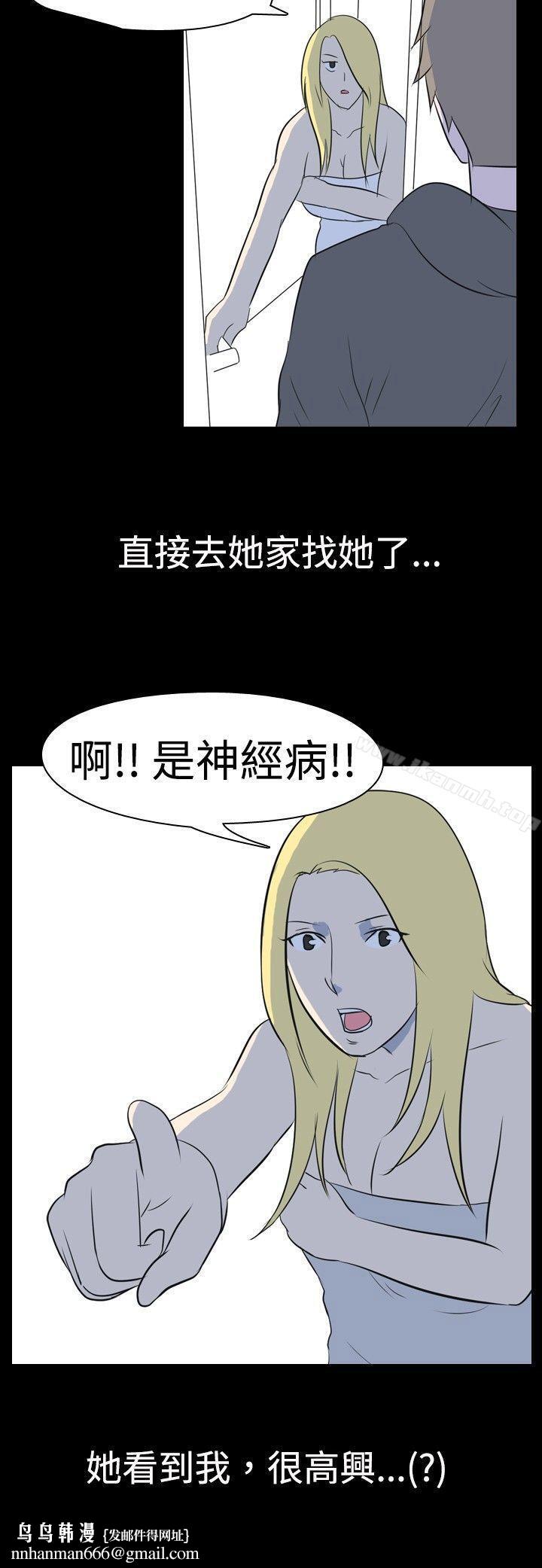 我的色色夜说第24话-隔壁女生(中)