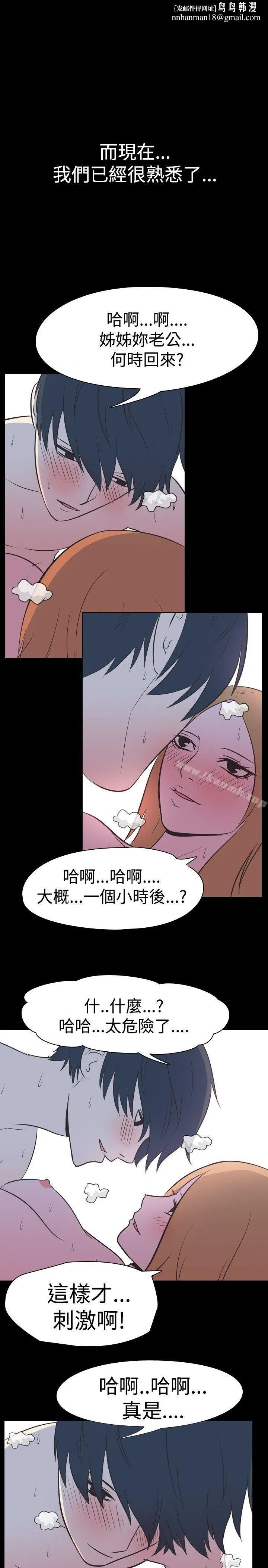 我的色色夜说