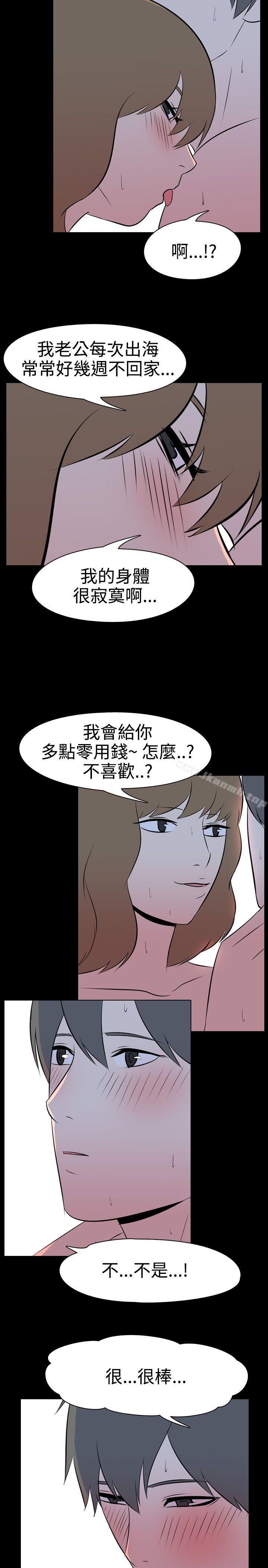 我的色色夜说第38话-赚外快(中)