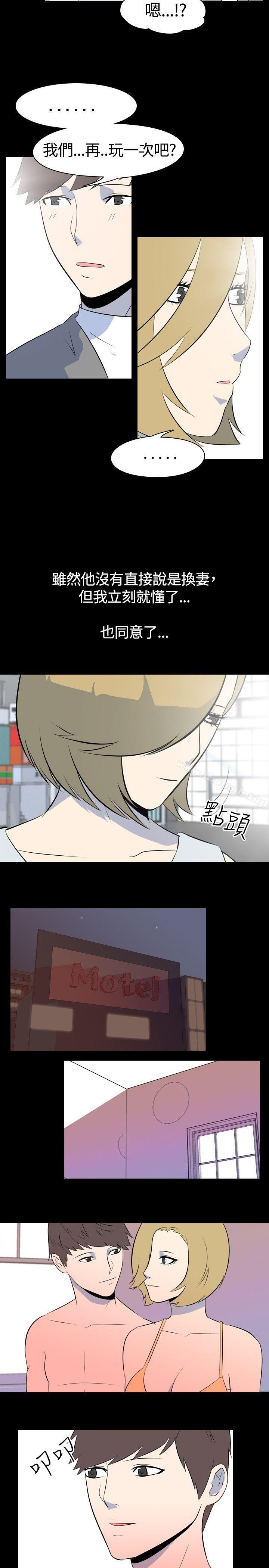 我的色色夜说第44话-换妻社(下)