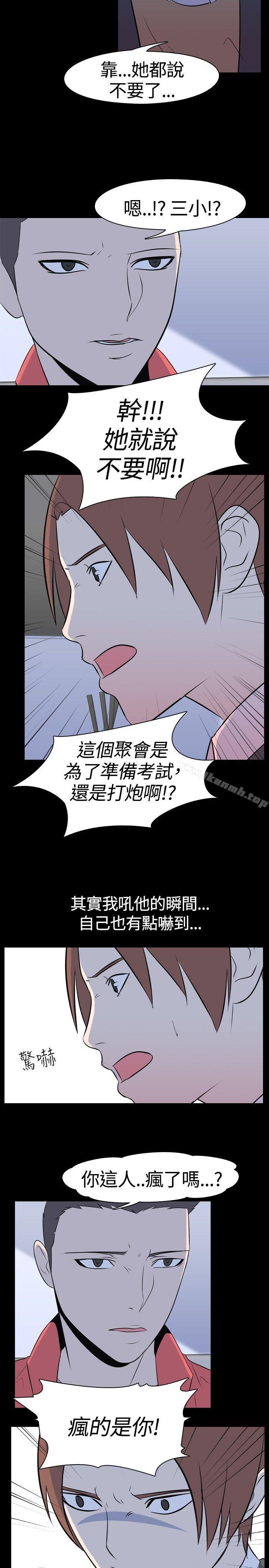 我的色色夜说第46话-考生(中)