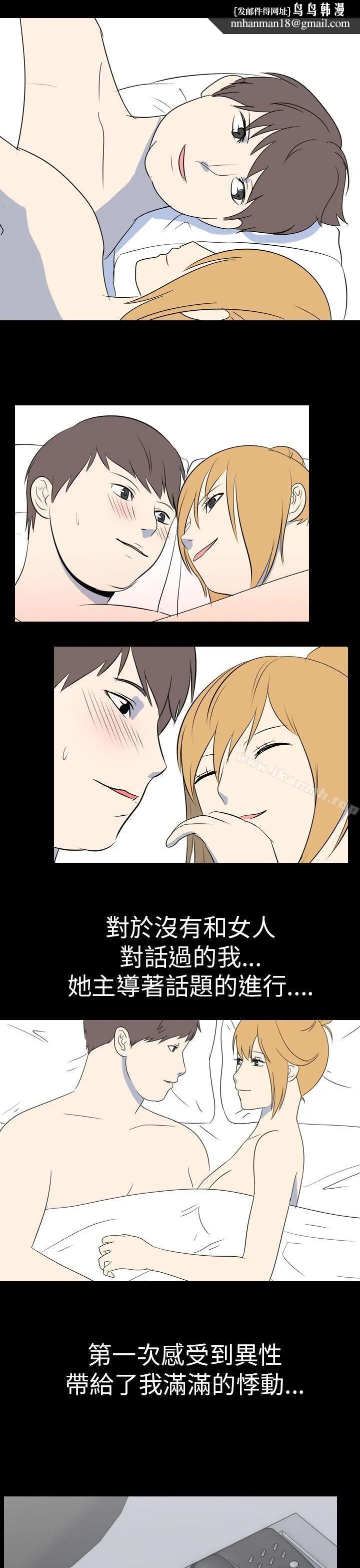 我的色色夜说