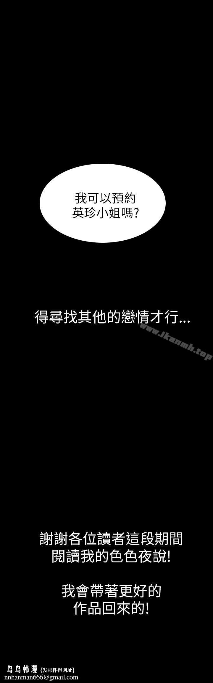 我的色色夜说最终话