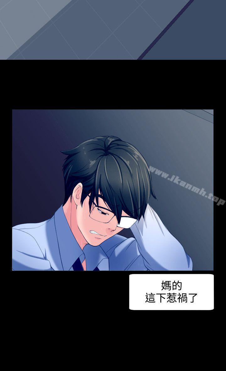 成人的滋味第6话