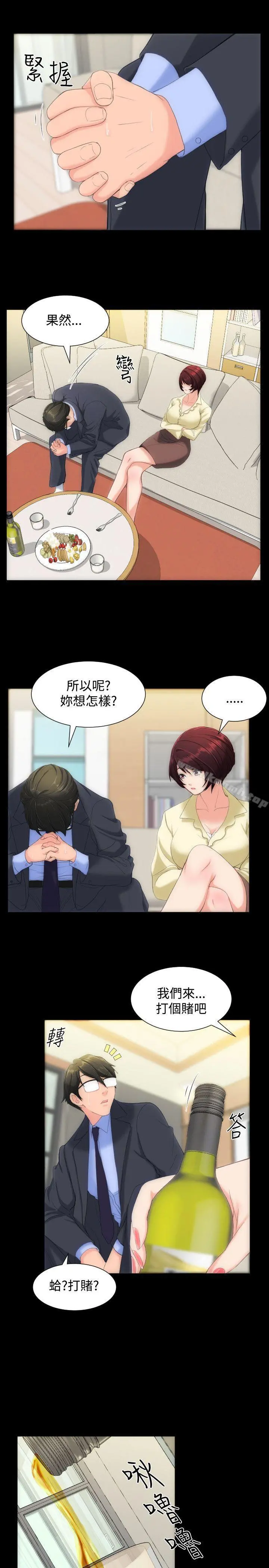 成人的滋味