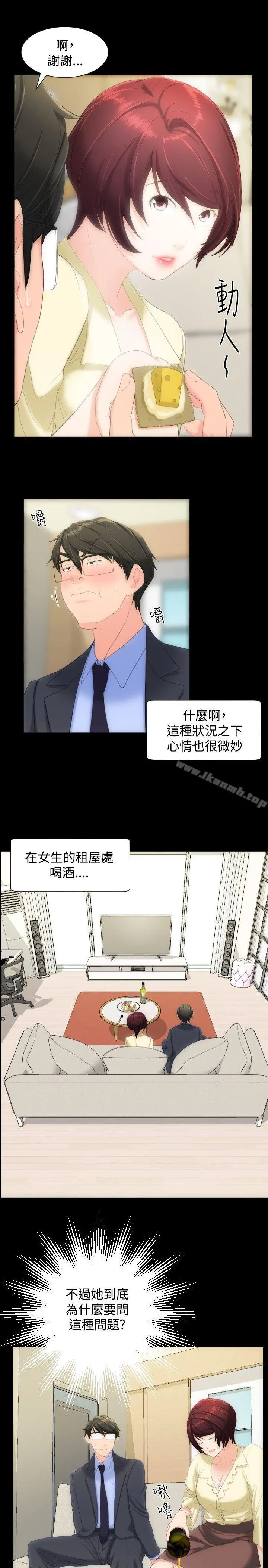 成人的滋味