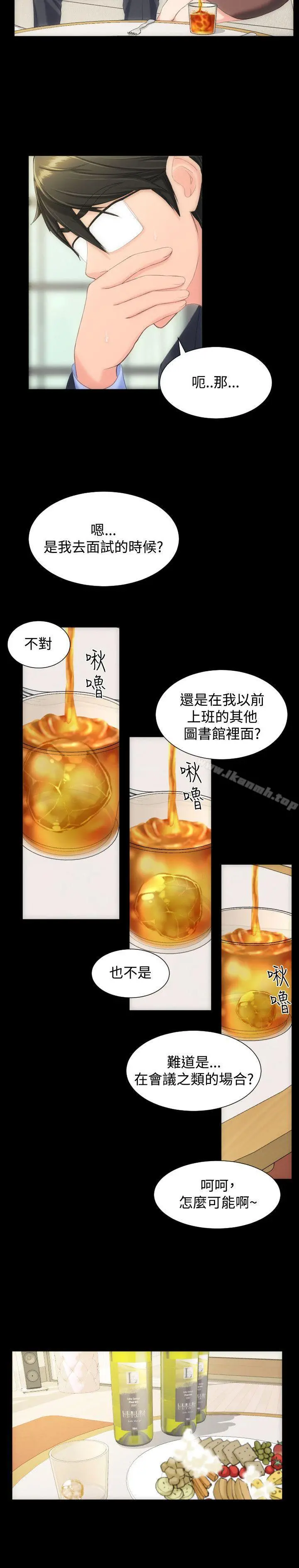 成人的滋味