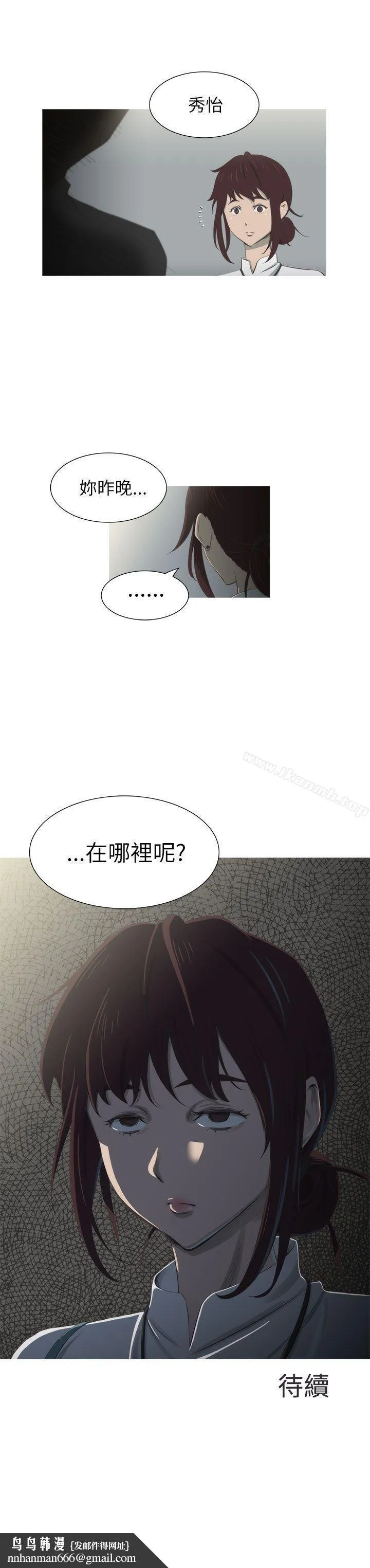 蛇精潮穴