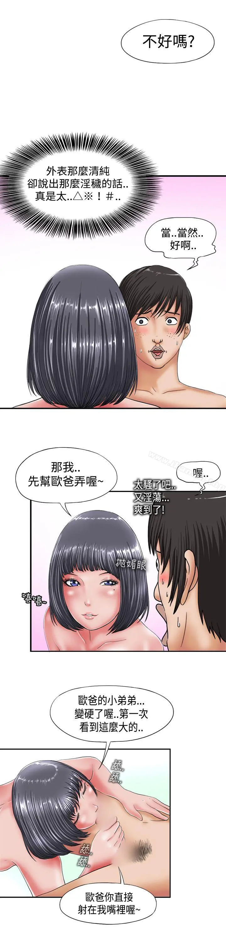 感性变态(完结)