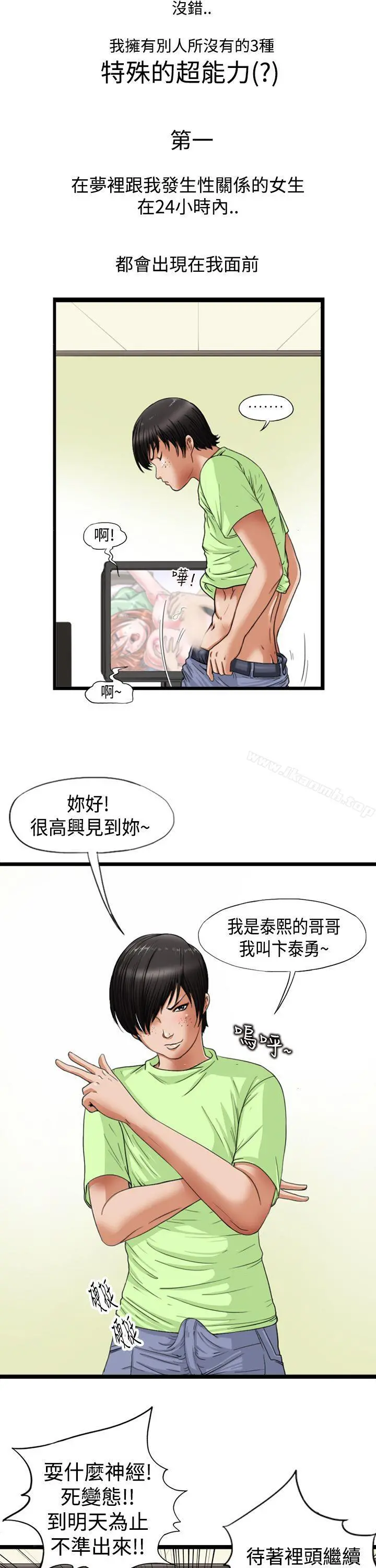 感性变态(完结)