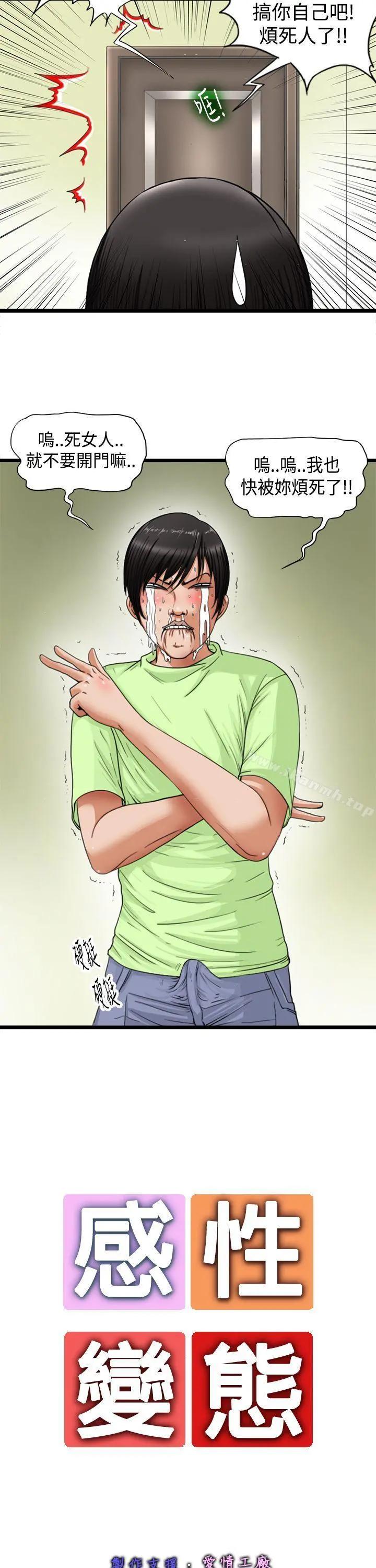 感性变态(完结)
