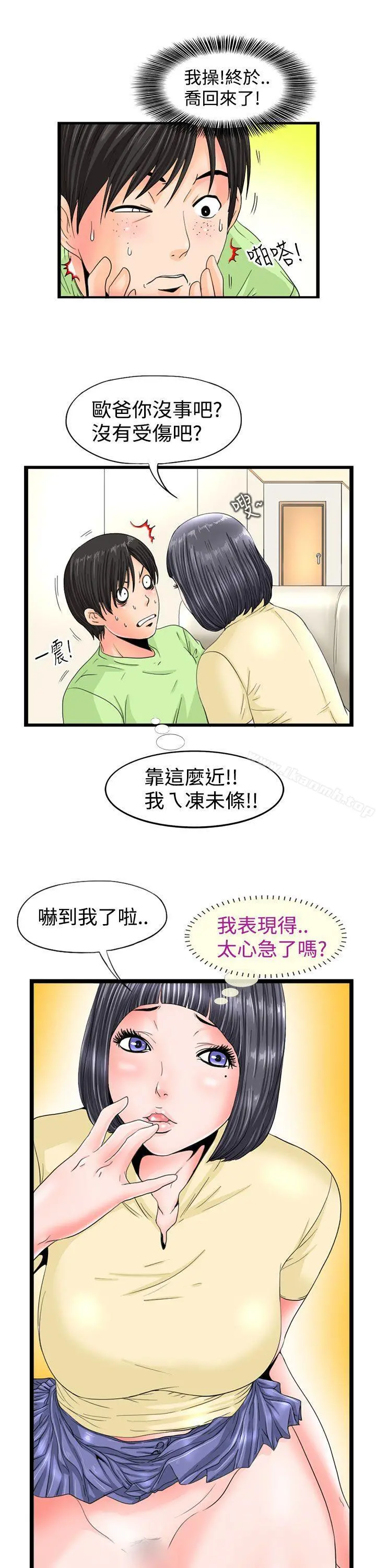 感性变态(完结)