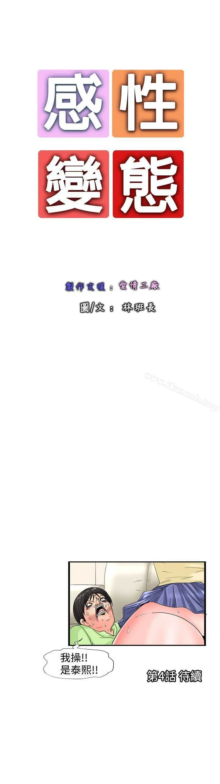 感性变态(完结)