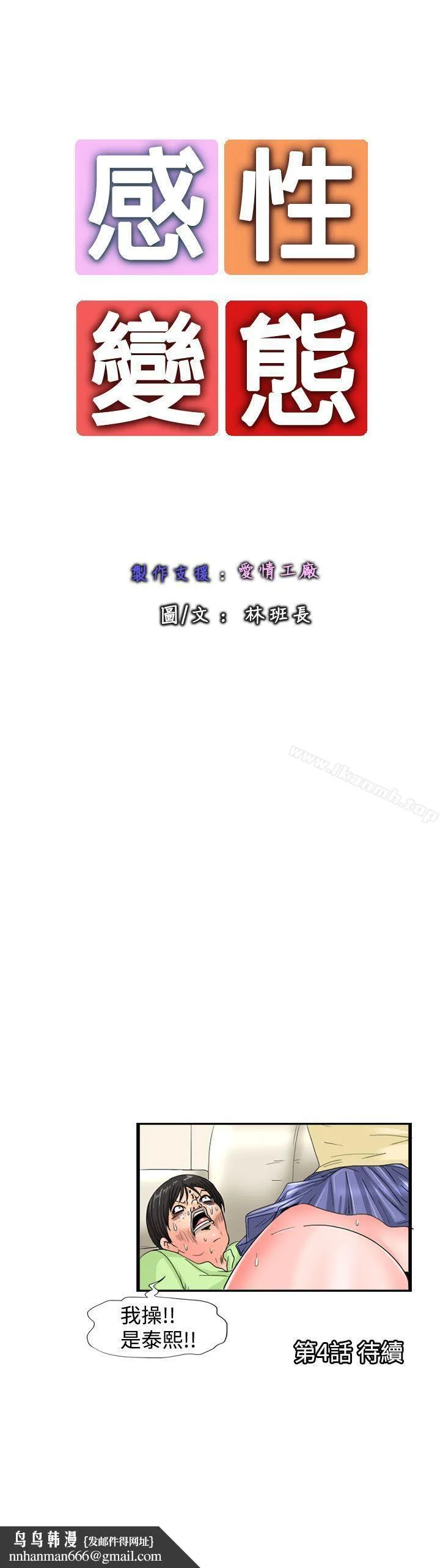 感性变态(完结)