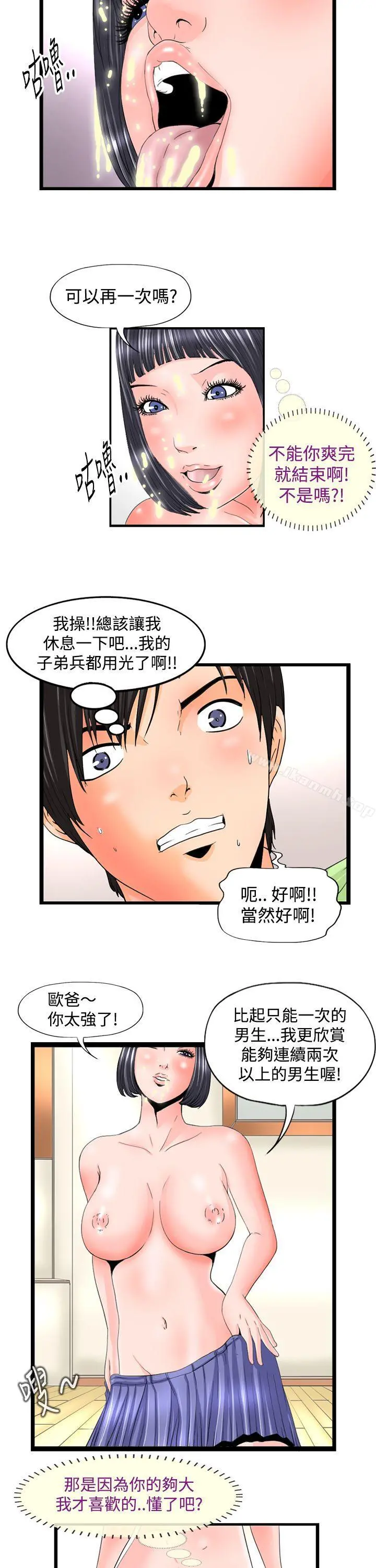感性变态(完结)