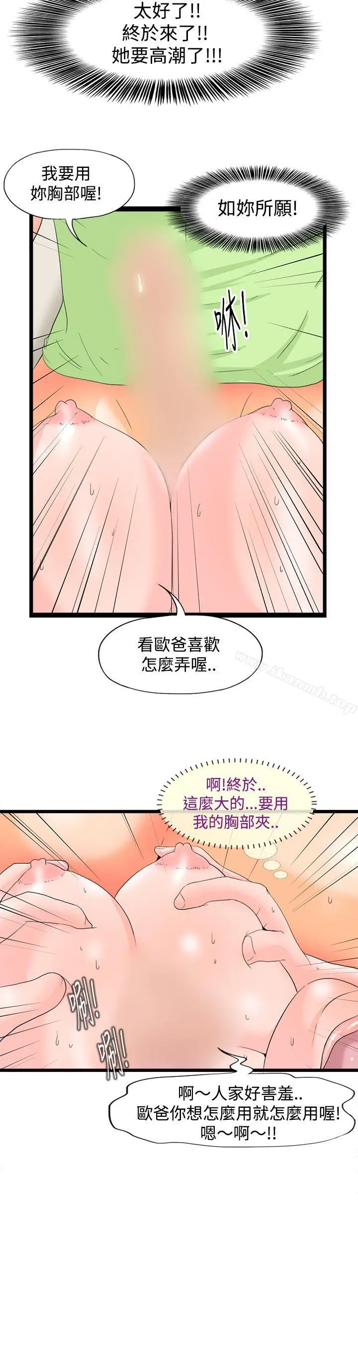 感性变态(完结)