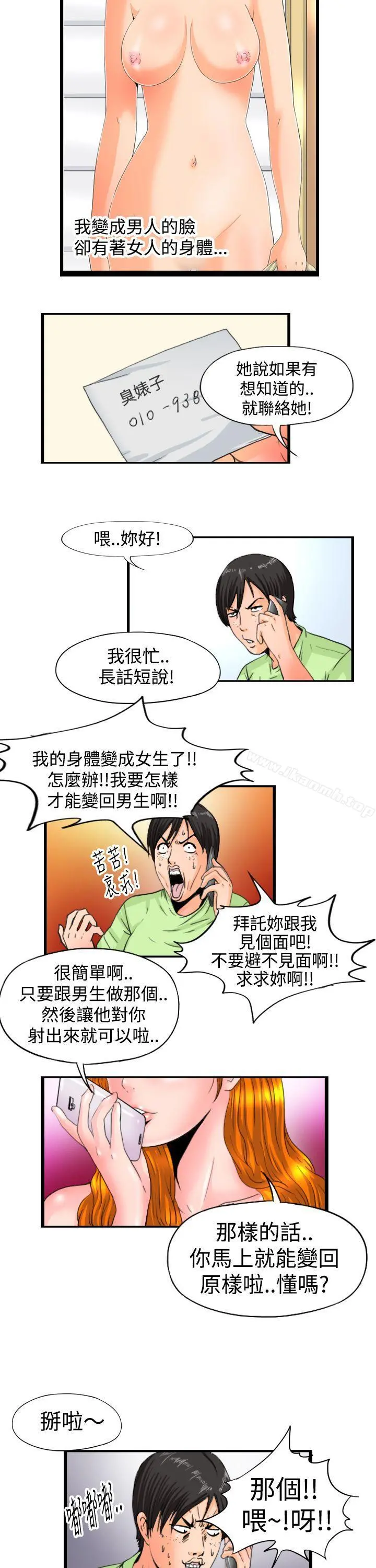 感性变态(完结)