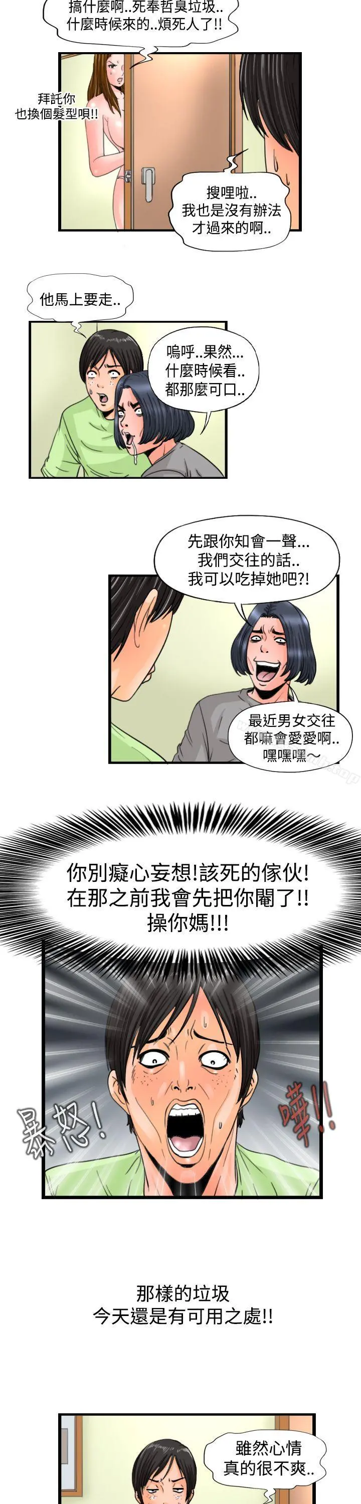 感性变态(完结)