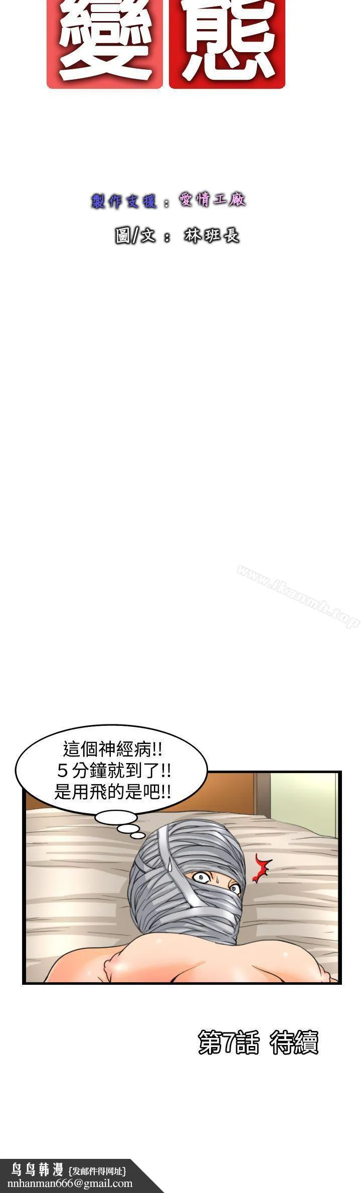 感性变态(完结)