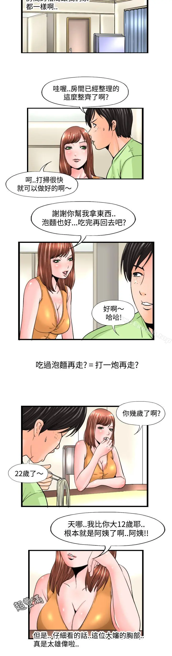 感性变态(完结)