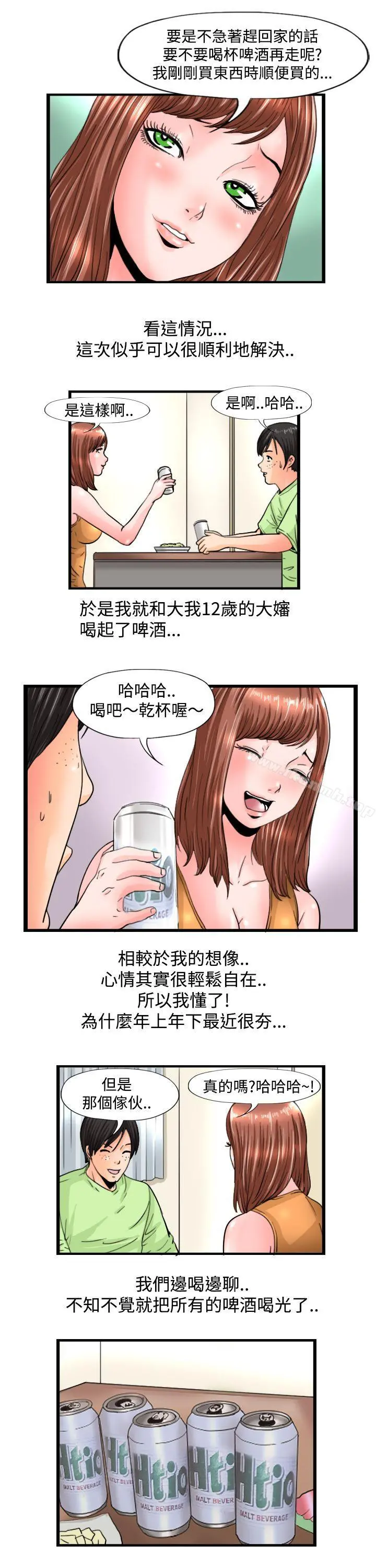感性变态(完结)