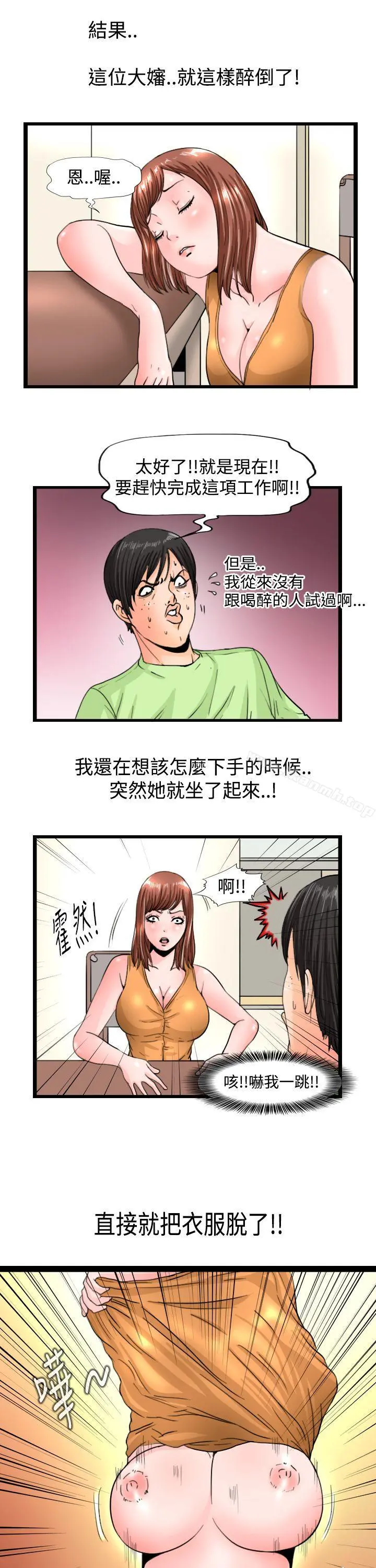 感性变态(完结)