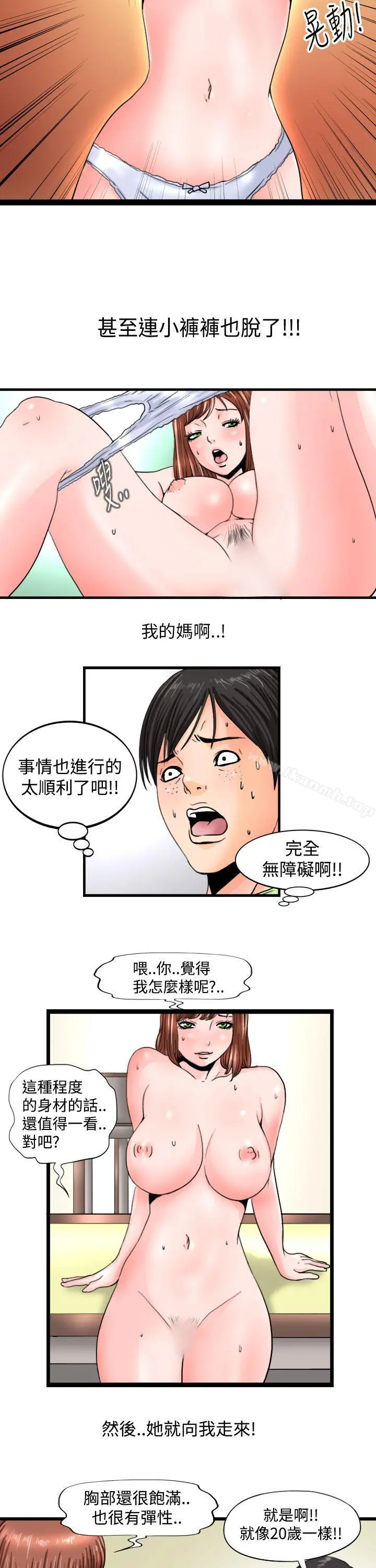 感性变态(完结)