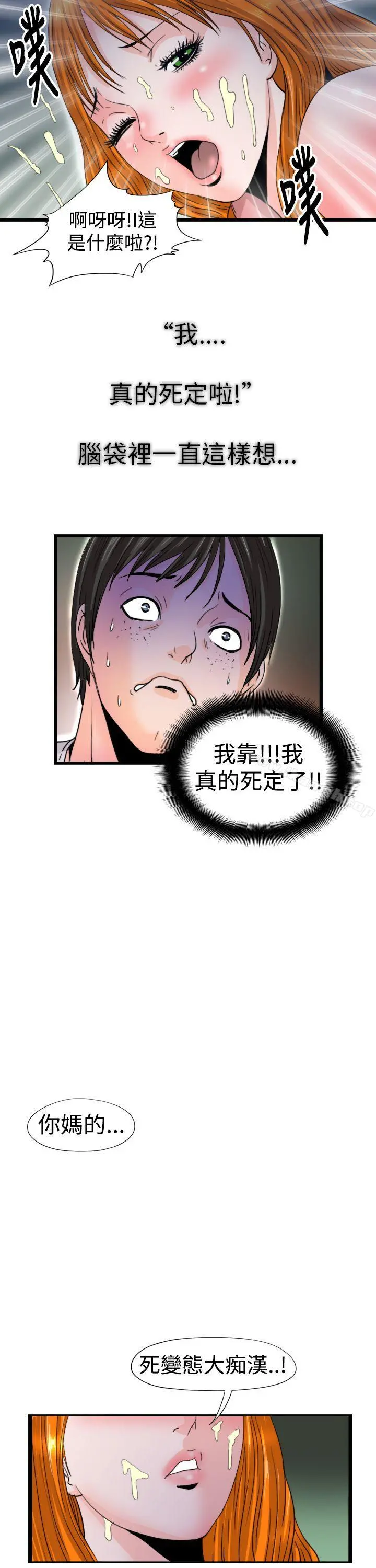 感性变态(完结)