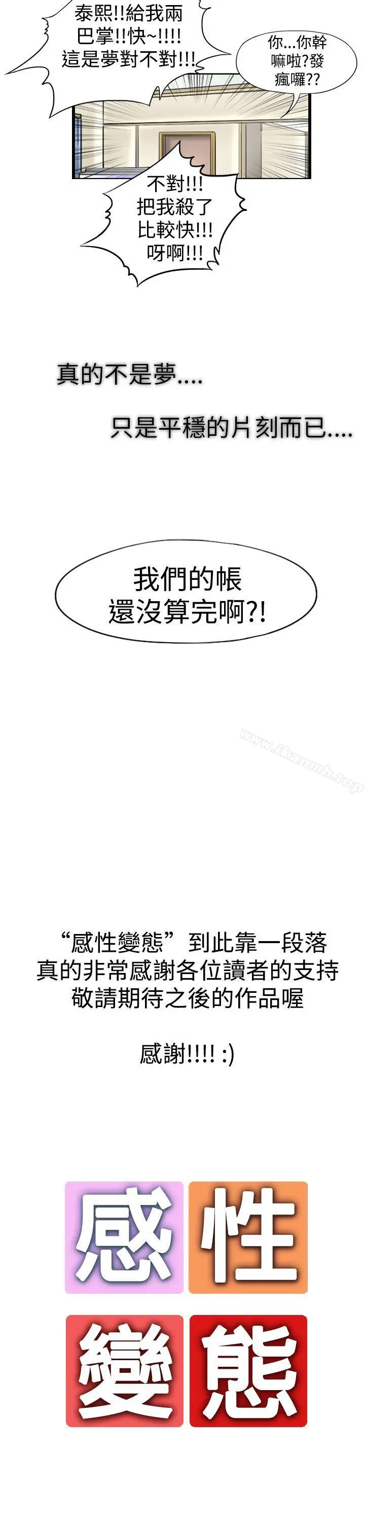 感性变态(完结)