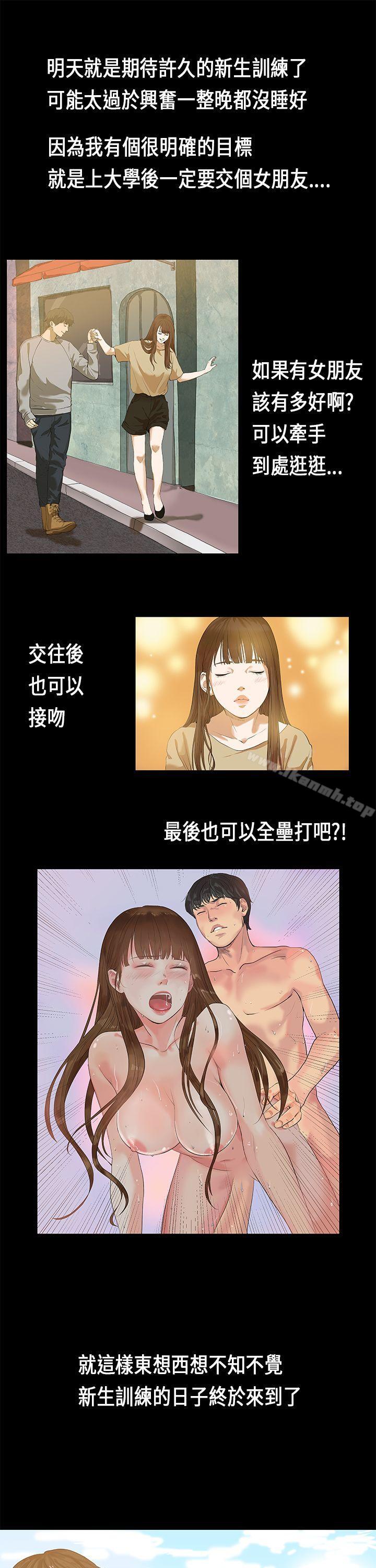 初恋症候群(完结)第1话