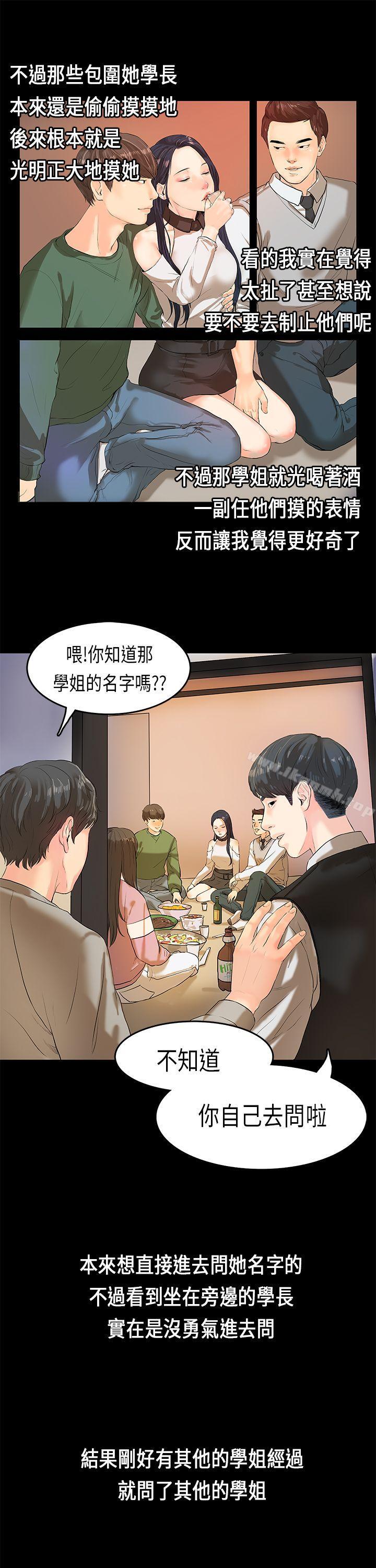 初恋症候群(完结)第1话