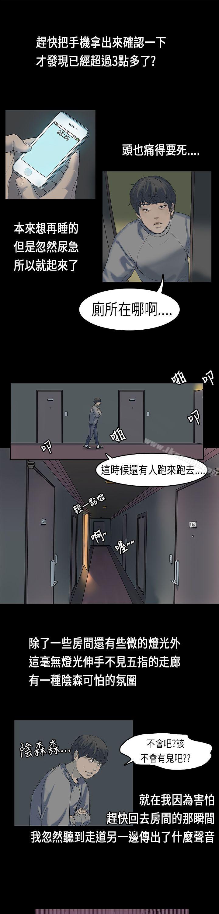 初恋症候群(完结)第1话