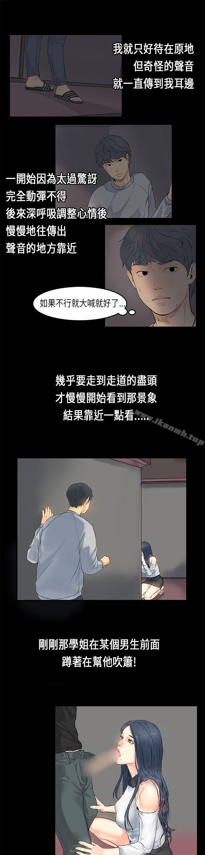 初恋症候群(完结)第1话