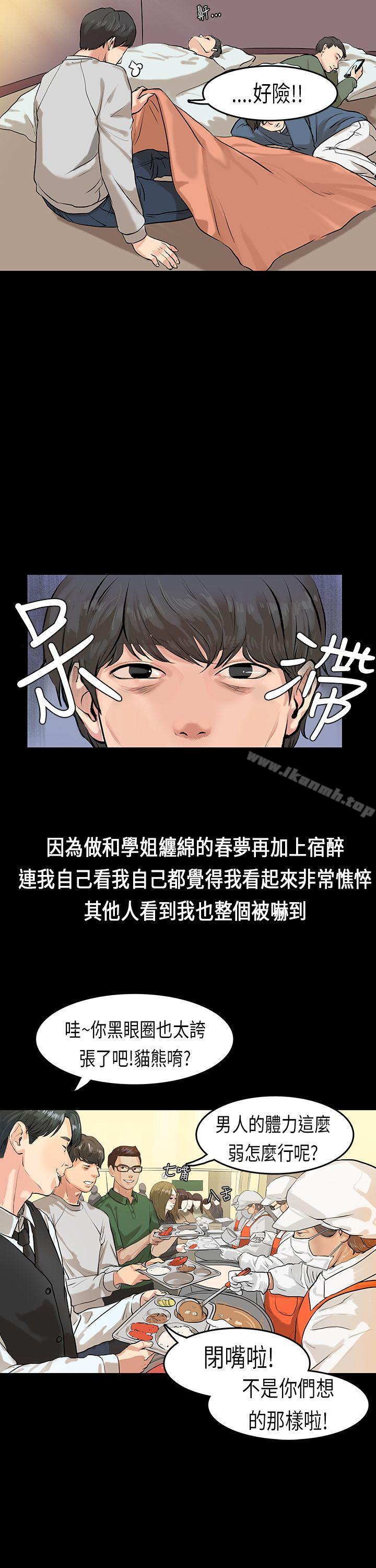 初恋症候群(完结)第1话