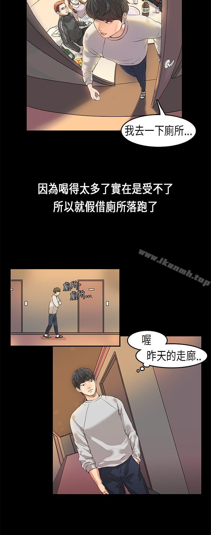初恋症候群(完结)第1话
