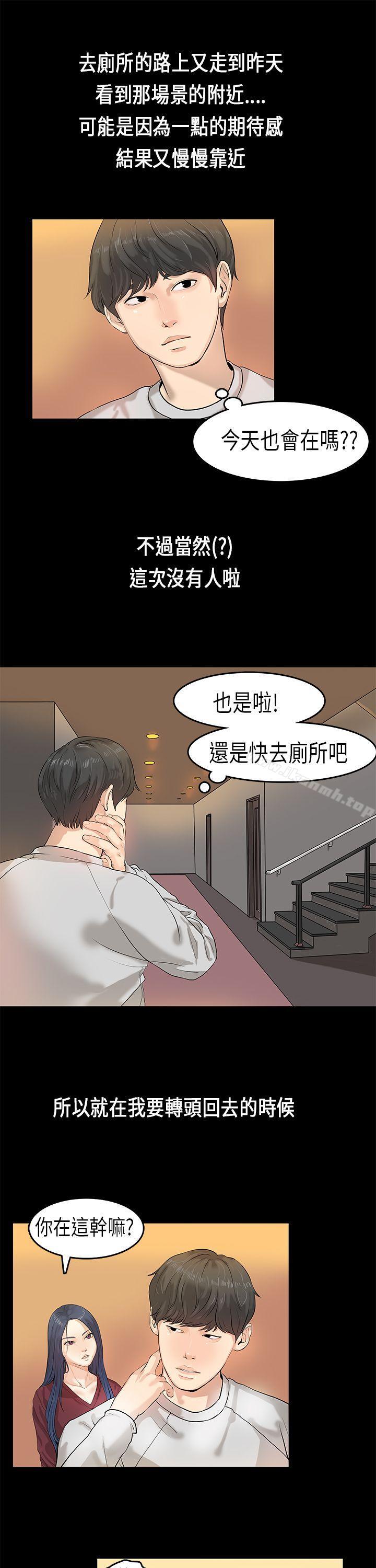 初恋症候群(完结)第1话