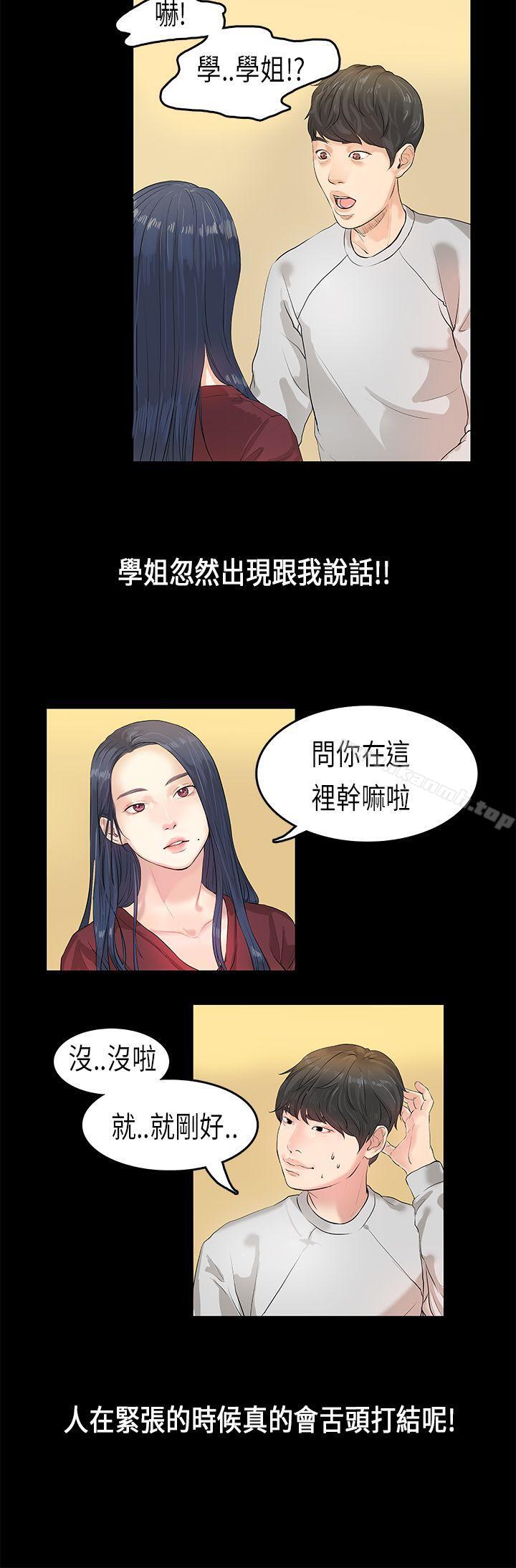 初恋症候群(完结)第1话